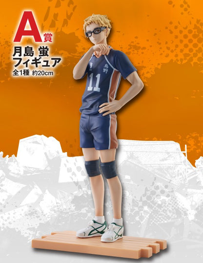 Figurine Tsukishima Kei (A) Ichiban Kuji Haikyuu The Dumpster Battle Vol.02