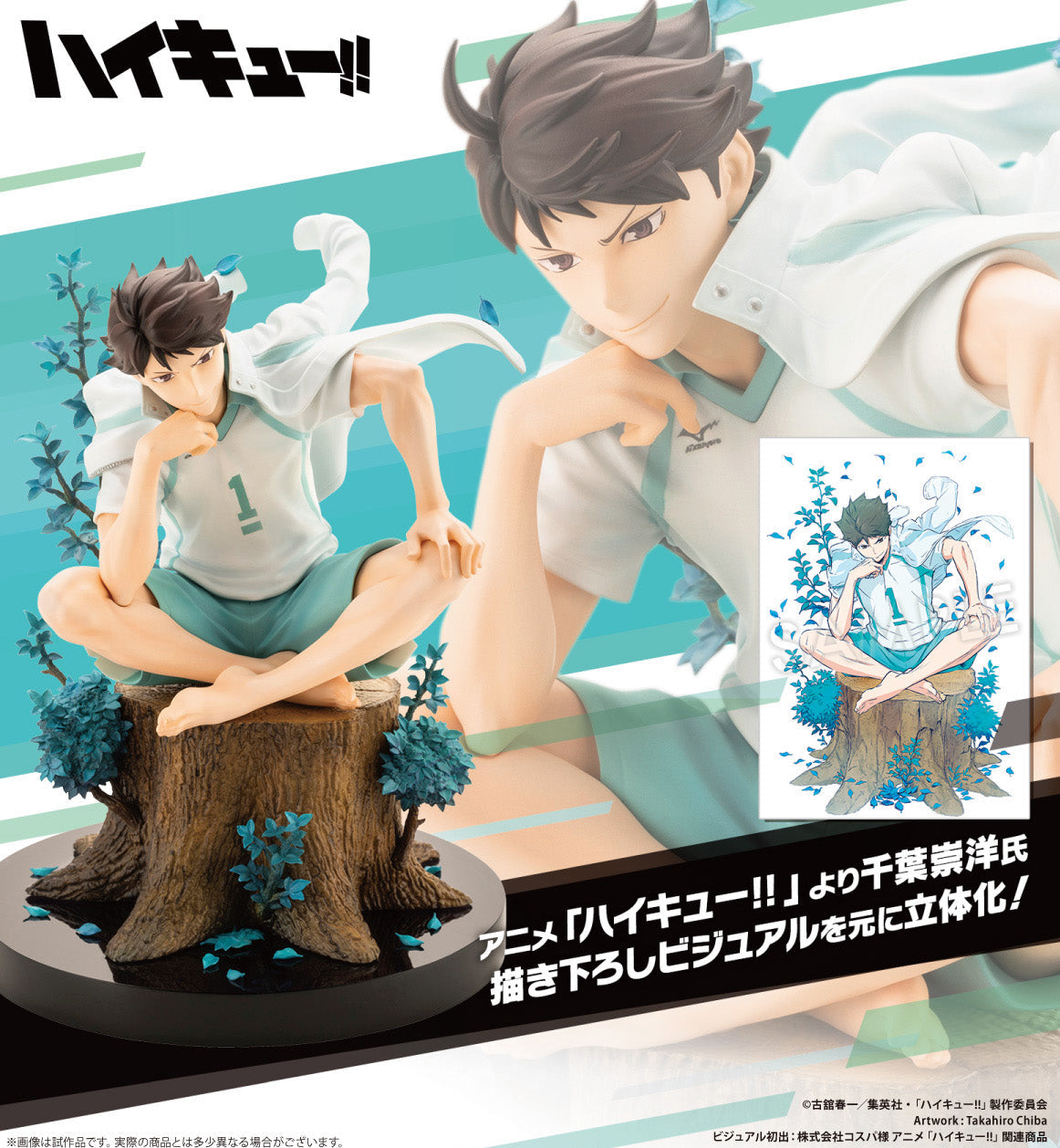 Figurine Oikawa Toru Artfx J Haikyuu