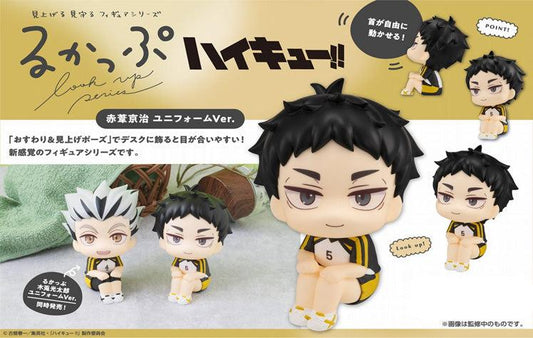 Figurine Akaashi Keiji Look Up Haikyuu