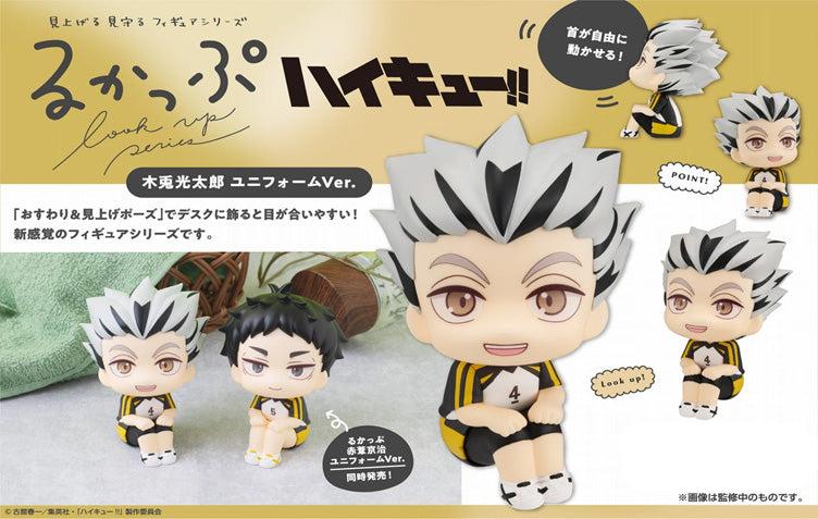 Figurine Bokuto Kotaro Look Up Haikyuu