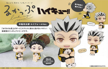 Figurine Bokuto Kotaro Look Up Haikyuu