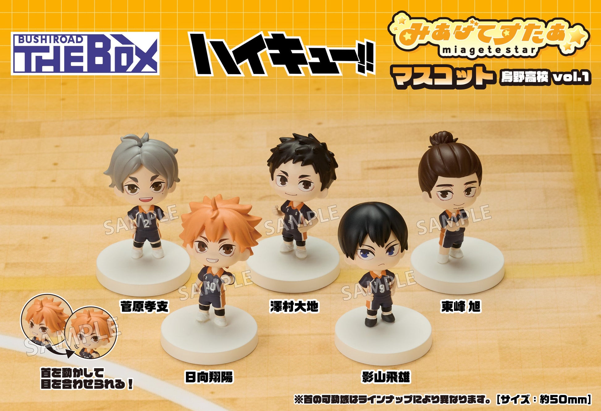Figurine Haikyuu Miagetestar Mascot Box Haikyuu Set Complet