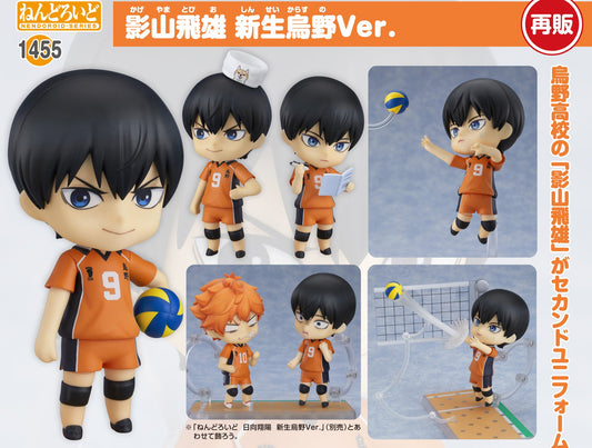 Figurine Kageyama Tobio The New Karasuno Ver. Nendoroid Haikyuu