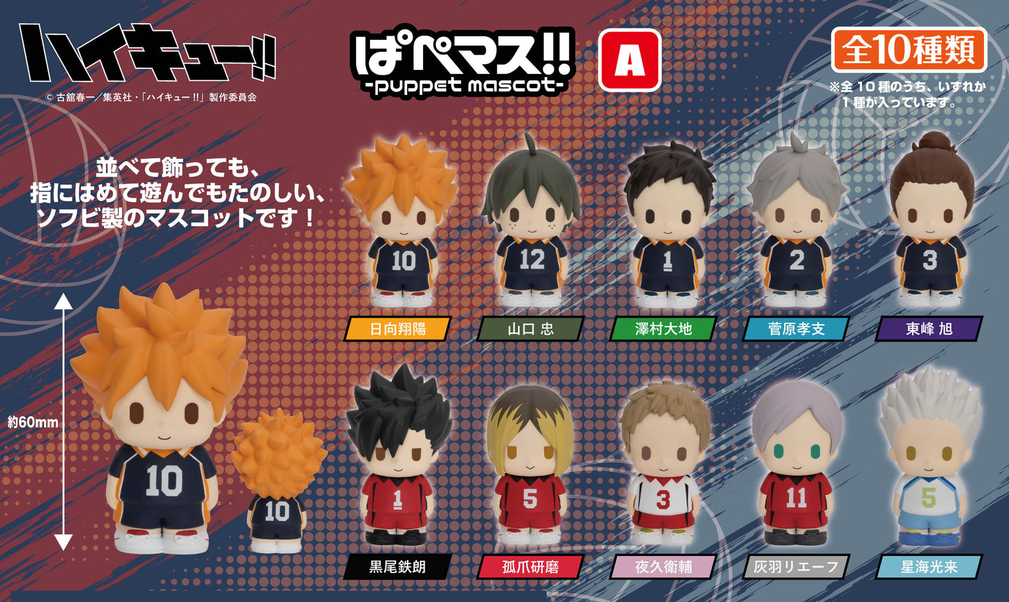 Figurine Haikyuu Puppet Mascot A Ver. Haikyuu Box Set Complet