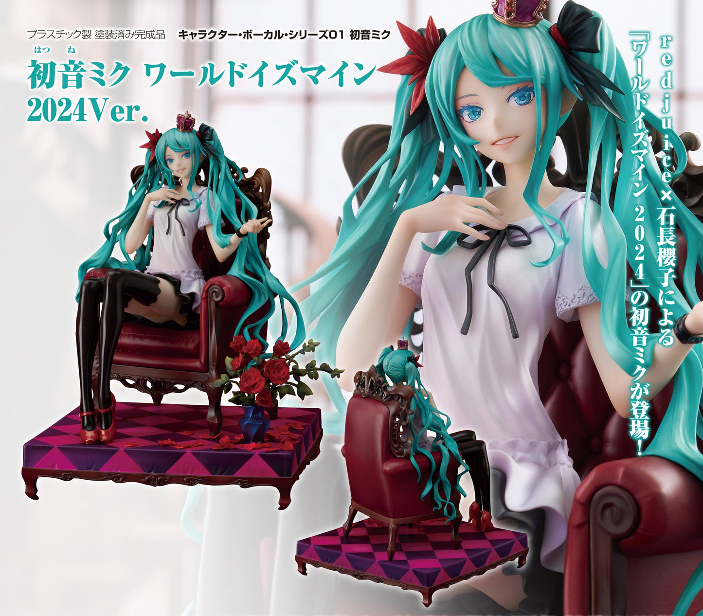 Figurine Hatsune Miku World Is Mine 2024 Ver. Hatsune Miku