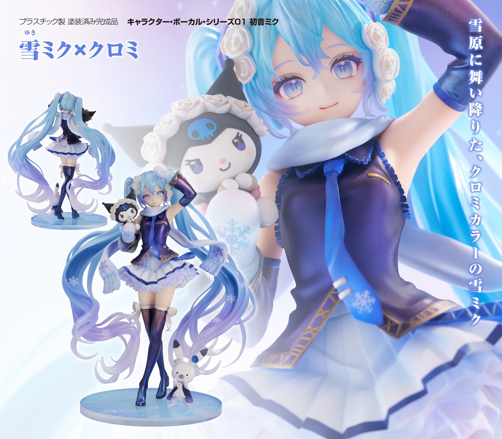 Figurine Hatsune Miku Snow Miku x Kuromi Ver. Hatsune Miku