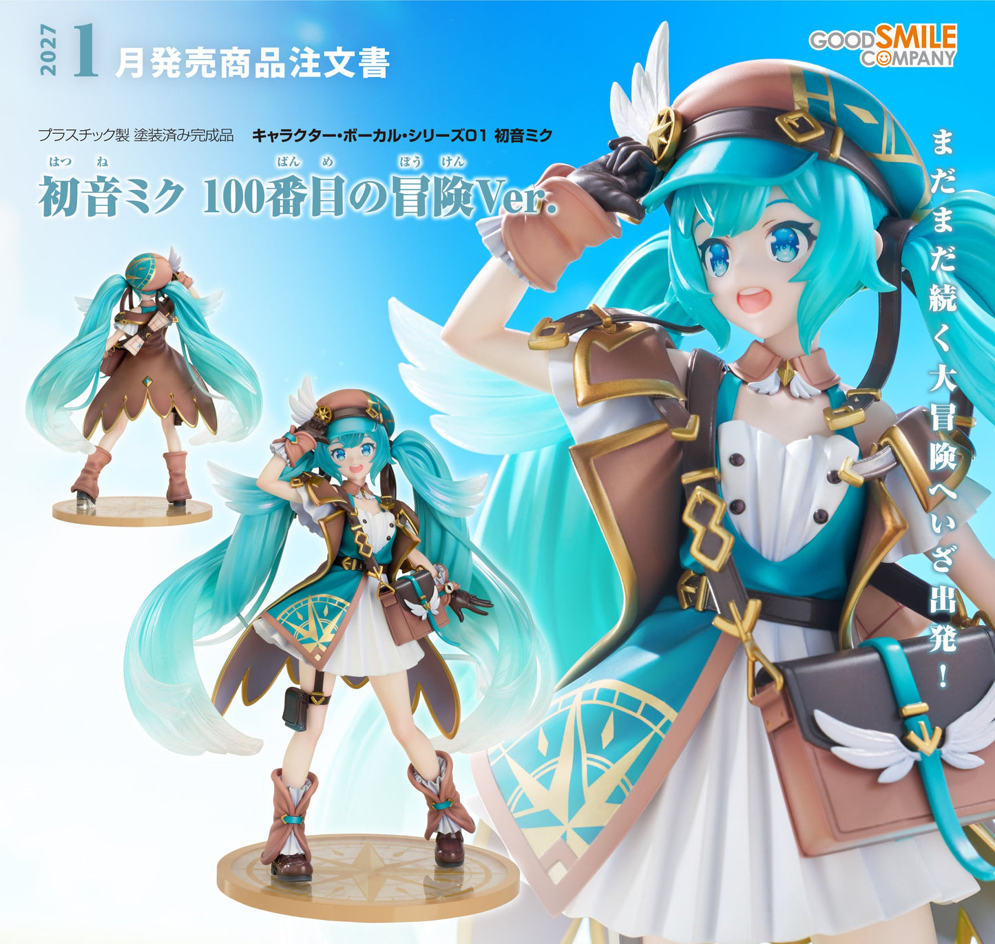 Figurine Hatsune Miku 100th Adventure Ver. Hatsune Miku