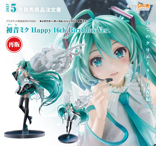 Figurine Hatsune Miku 16th Birthday Ver. 1/7 Hatsune Miku