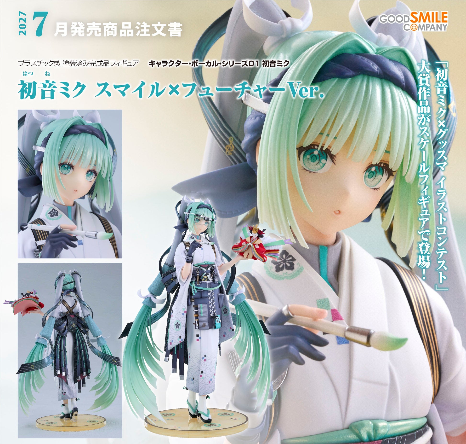 Figurine Hatsune Miku Smile x Future Ver. 1/7 Hatsune Miku