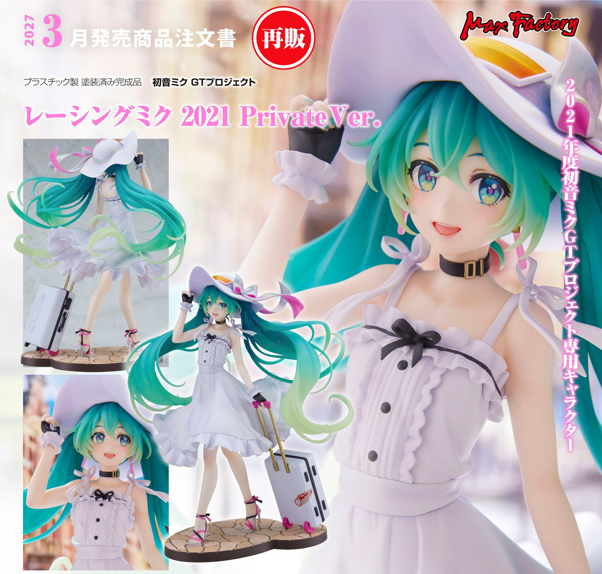 Figurine Hatsune Miku GT Project Racing 2021 Private Ver. Hatsune Miku