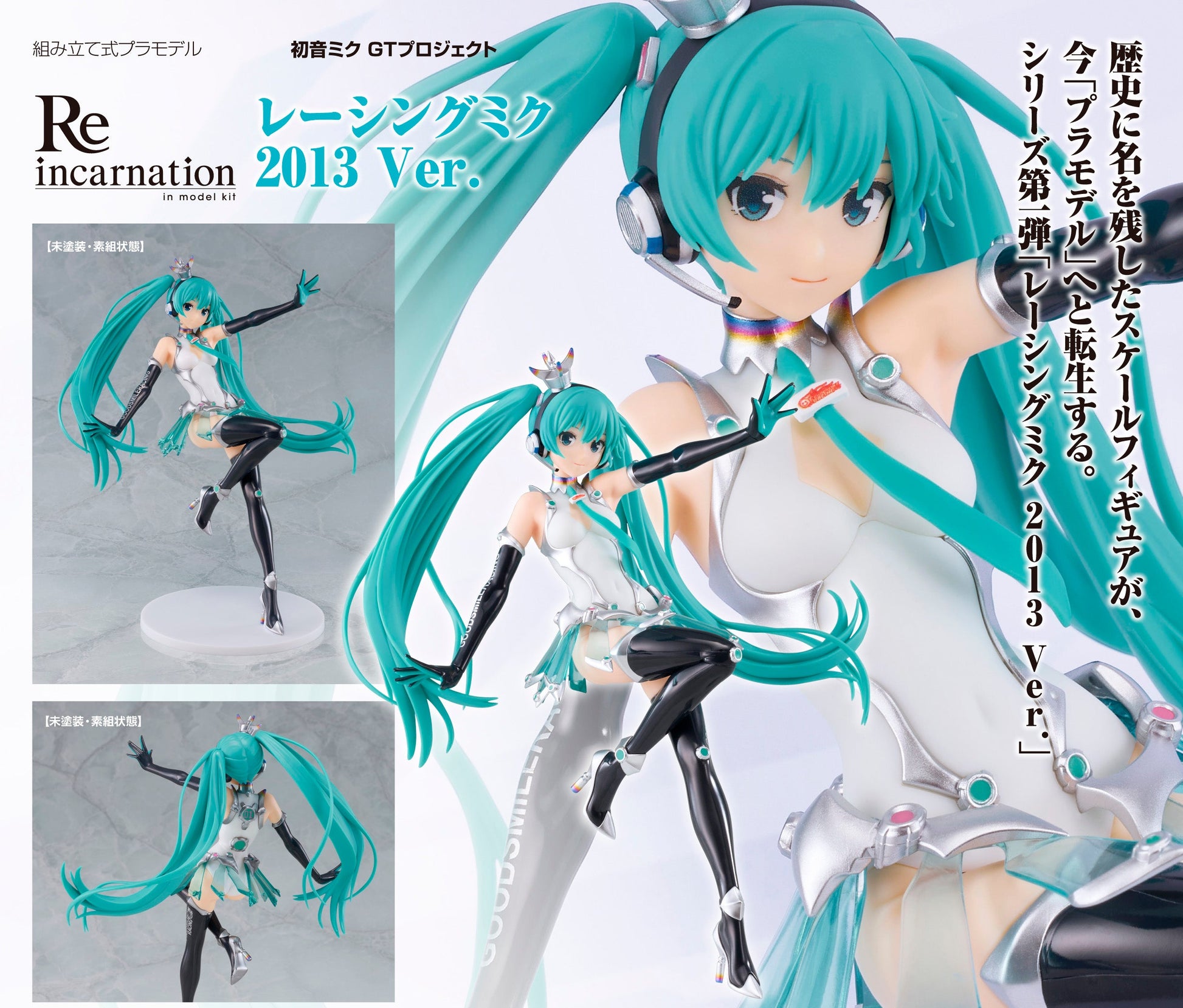 Figurine Hatsune Miku Reincarnation Racing Miku 2013 Ver. Hatsune Miku