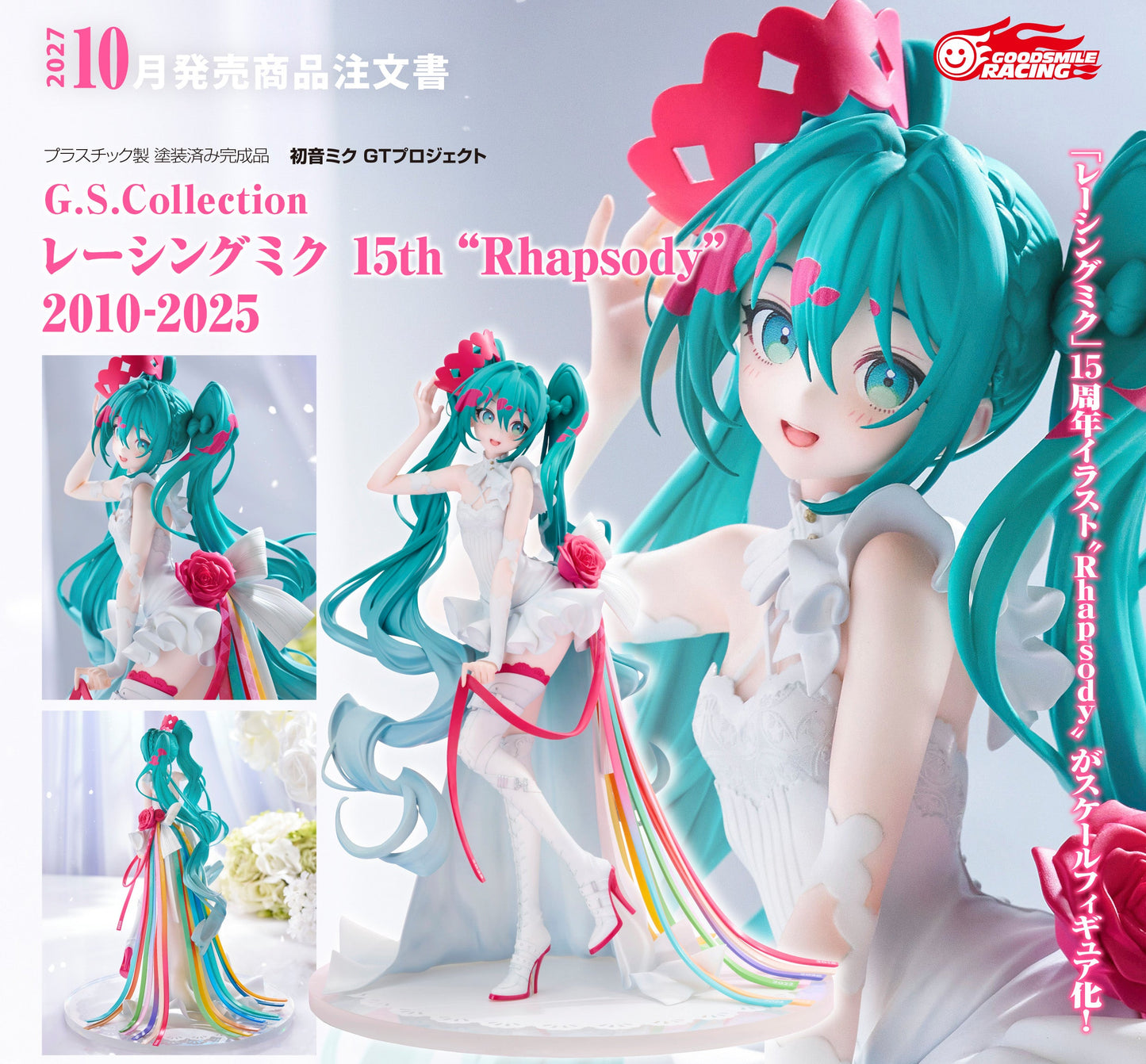 Figurine Hatsune Miku 15th Rhapsody Ver. 1/7 Hatsune Miku