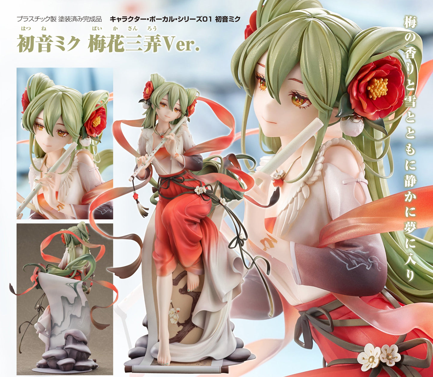 Figurine Hatsune Miku Meihua Sannong Ver. Hatsune Miku