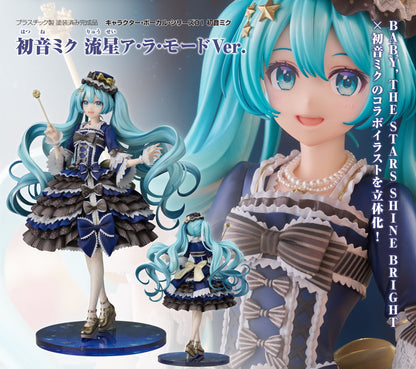 Figurine Hatsune Miku Shooting Star a la Mode Ver. Hatsune Miku
