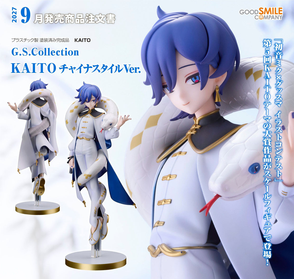 Figurine Kaito Chinese Style Ver. Hatsune Miku