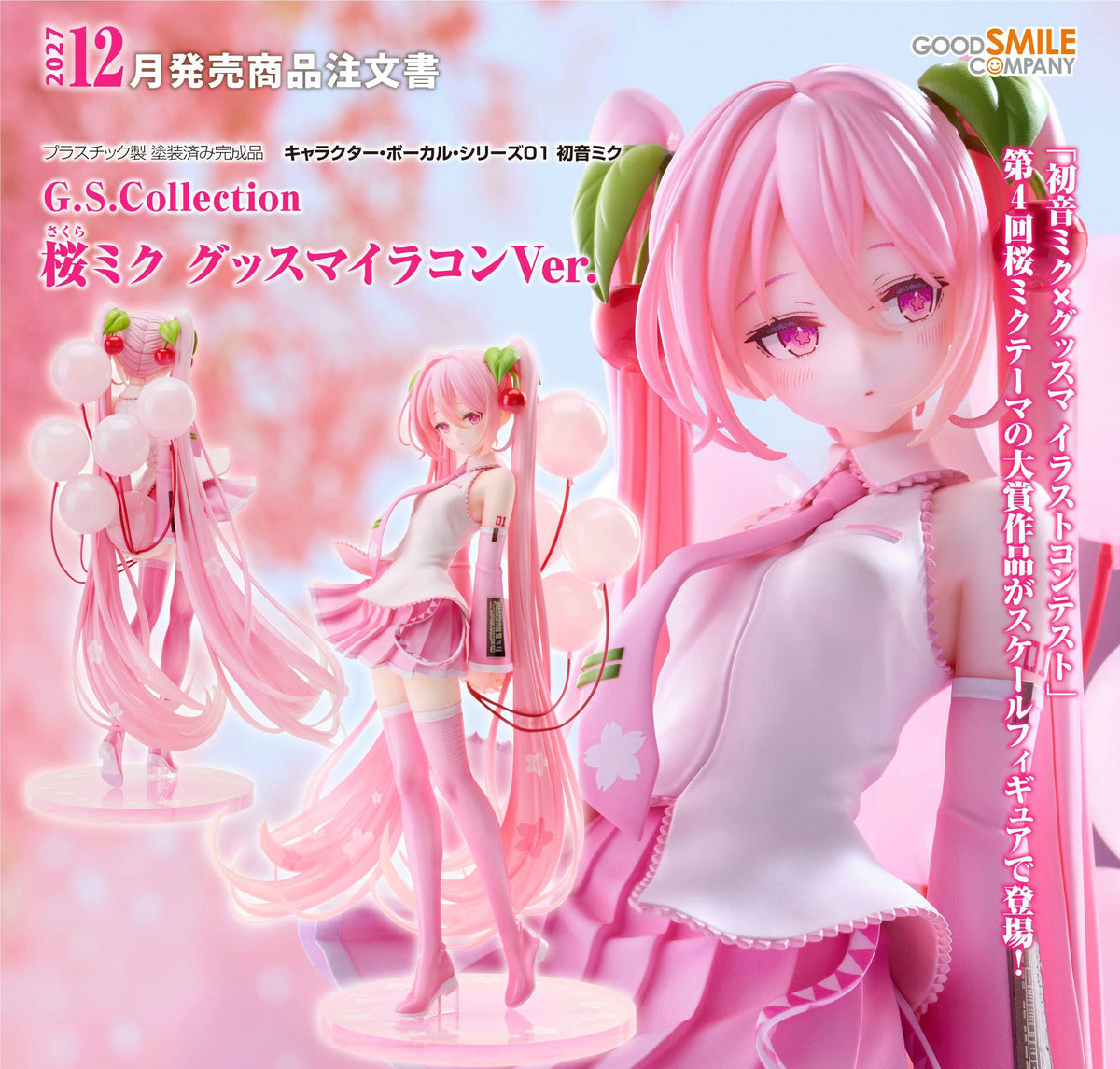 Figurine Sakura Miku Illustration Contest Ver. Hatsune Miku