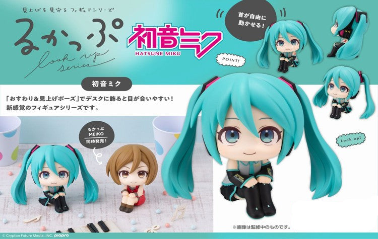 Figurine Hatsune Miku Look Up Hatsune Miku