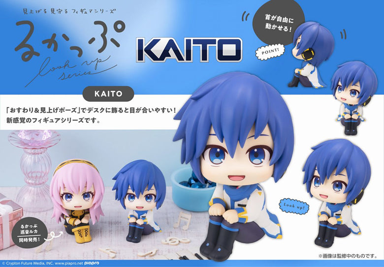 Figurine Kaito Look Up Hatsune Miku