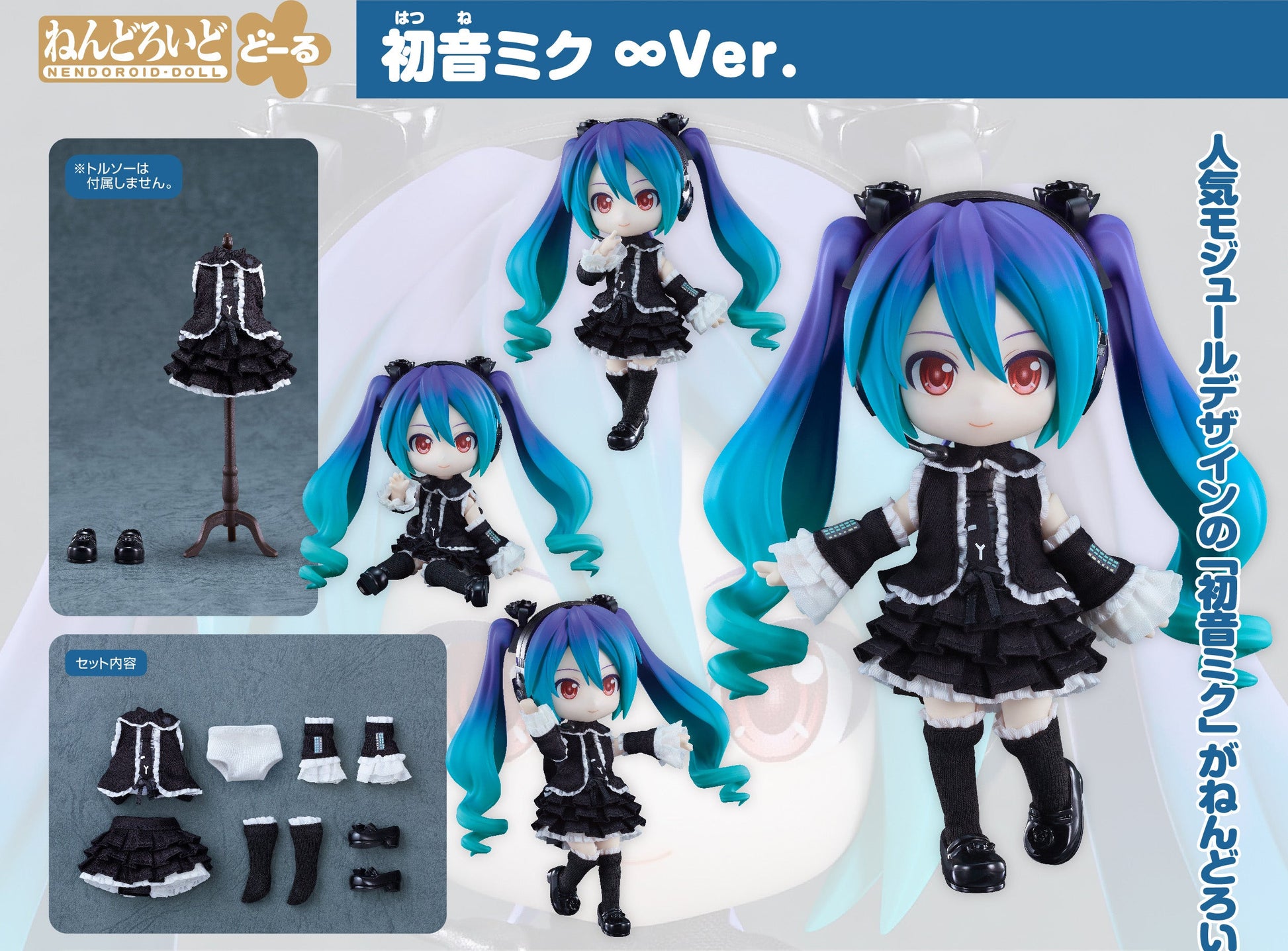 Figurine Hatsune Miku The Void Ver. Nendoroid Doll Hatsune Miku