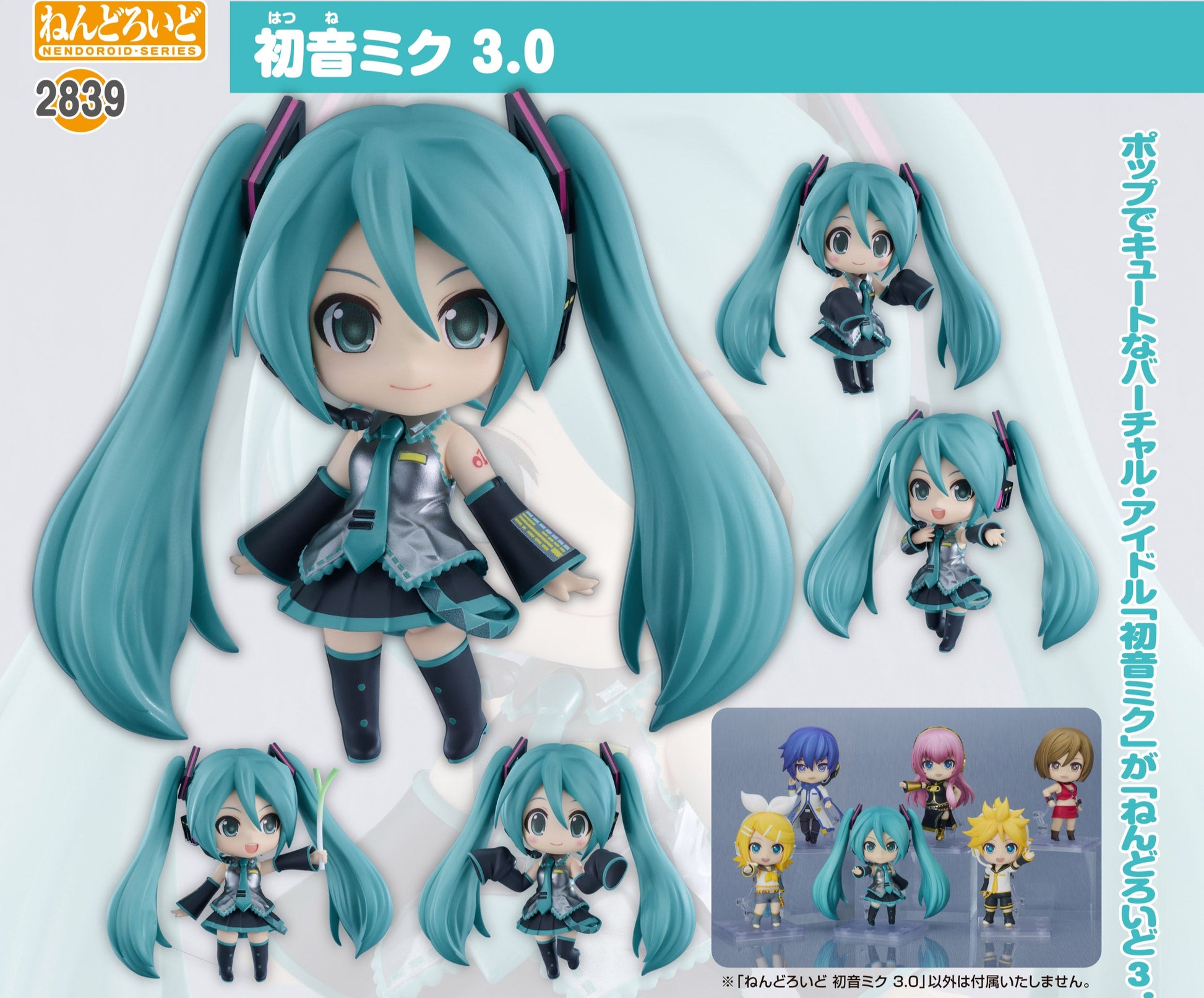 Figurine Hatsune Miku 3.0 Ver. Nendoroid Hatsune Miku