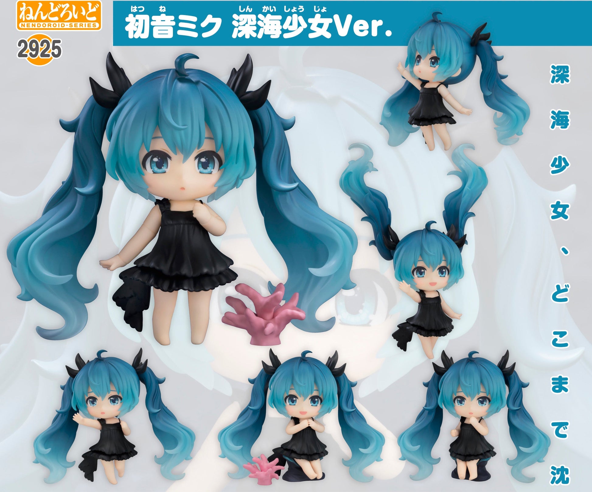 Figurine Hatsune Miku Deep Sea Girl Ver. Nendoroid Hatsune Miku