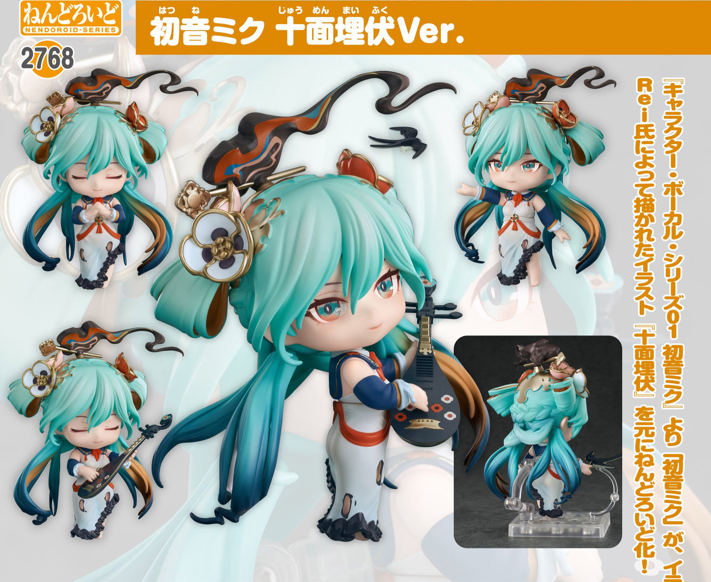 Figurine Hatsune Miku Shimian Maifu Ver. Nendoroid Hatsune Miku