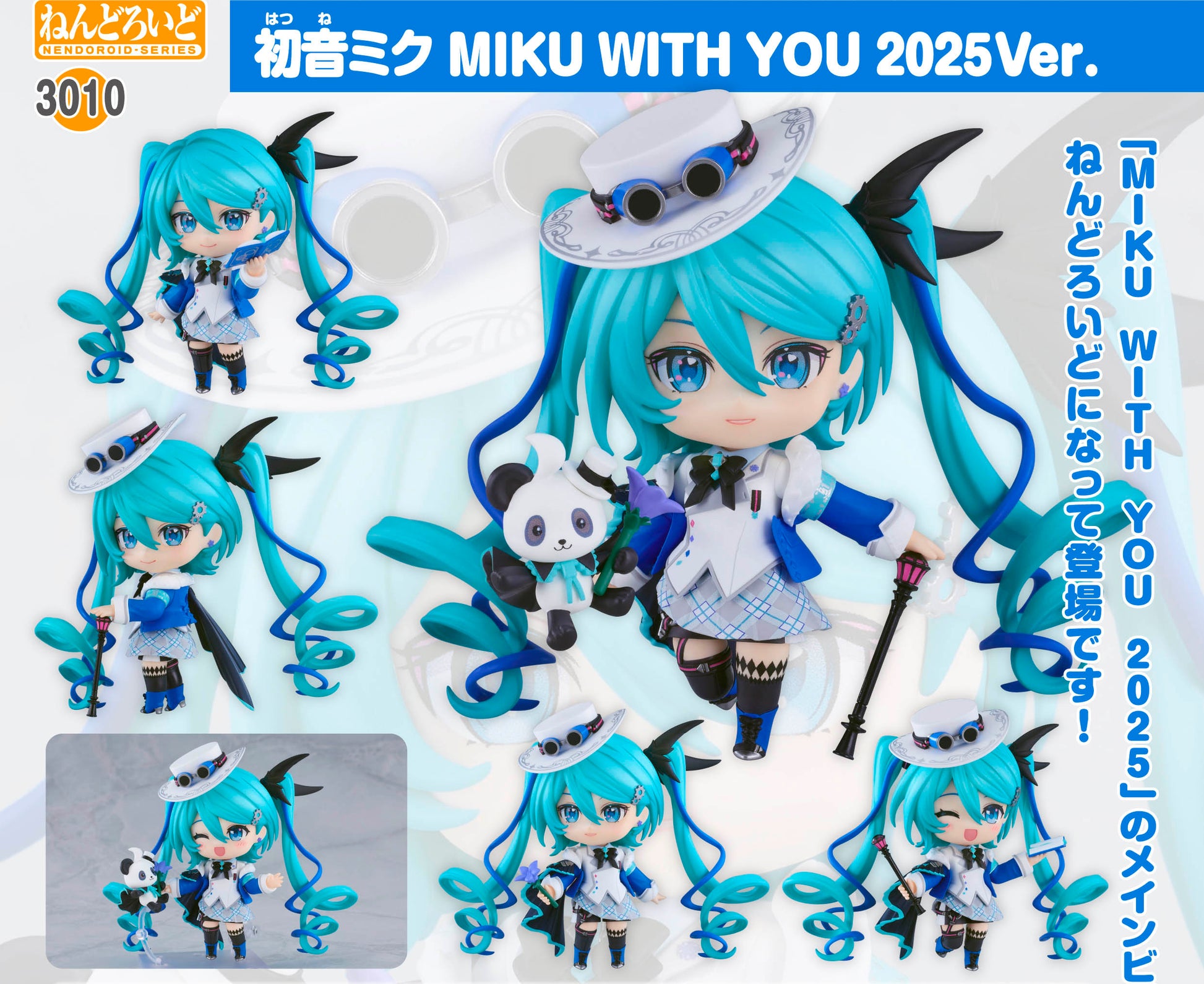 Figurine Hatsune Miku With You 2025 Ver. Nendoroid Hatsune Miku