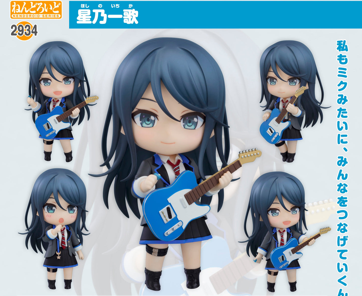 Figurine Hoshino Ichika Nendoroid Hatsune Miku