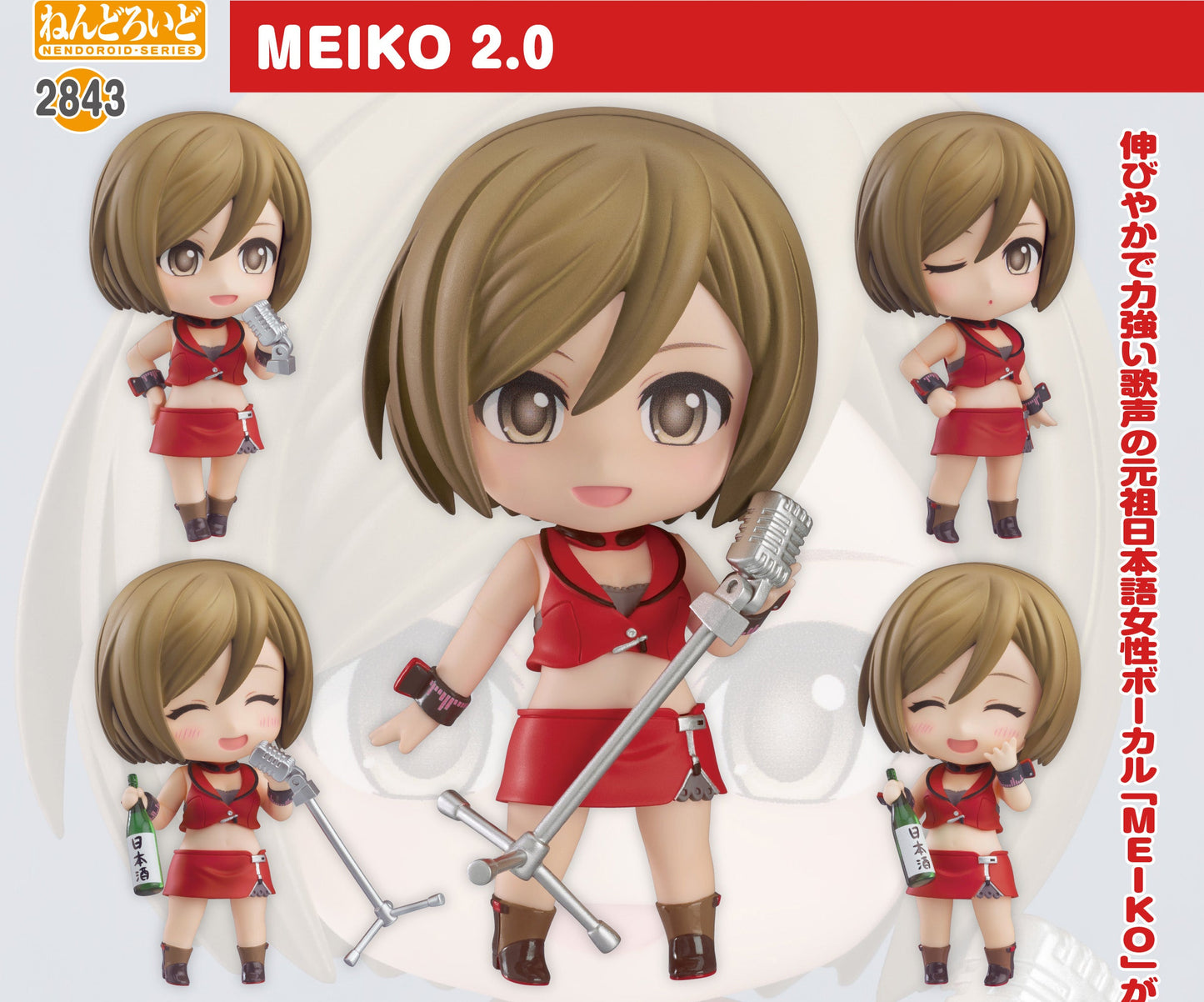 Figurine Meiko 2.0 Ver. Nendoroid Hatsune Miku