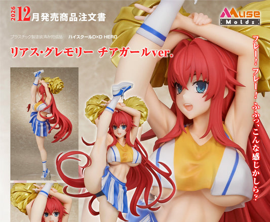 Figurine Rias Gremory Cheerleader Ver. High School DxD
