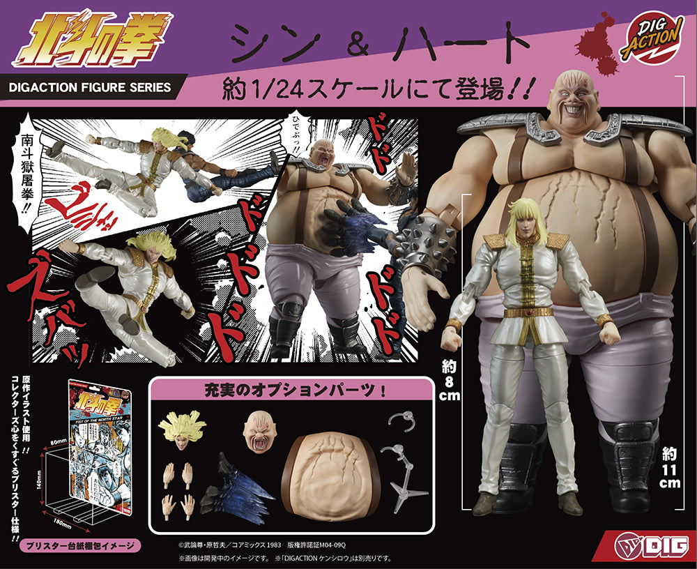 Figurine Shin & Heart Digaction Hokuto no Ken