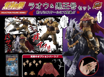 Figurine Raoh & Kokuoh Digiaction Hokuto no Ken