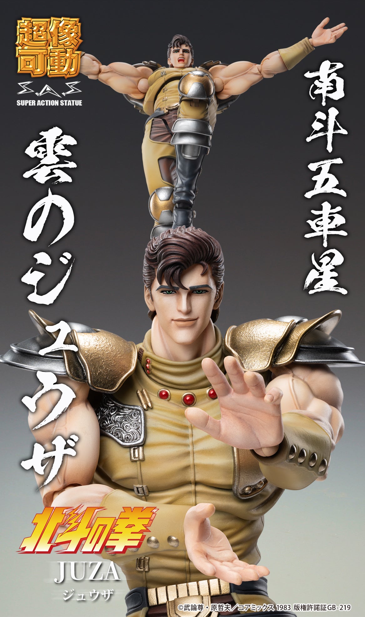 Figurine Juza Super Action Statue Hokuto no Ken