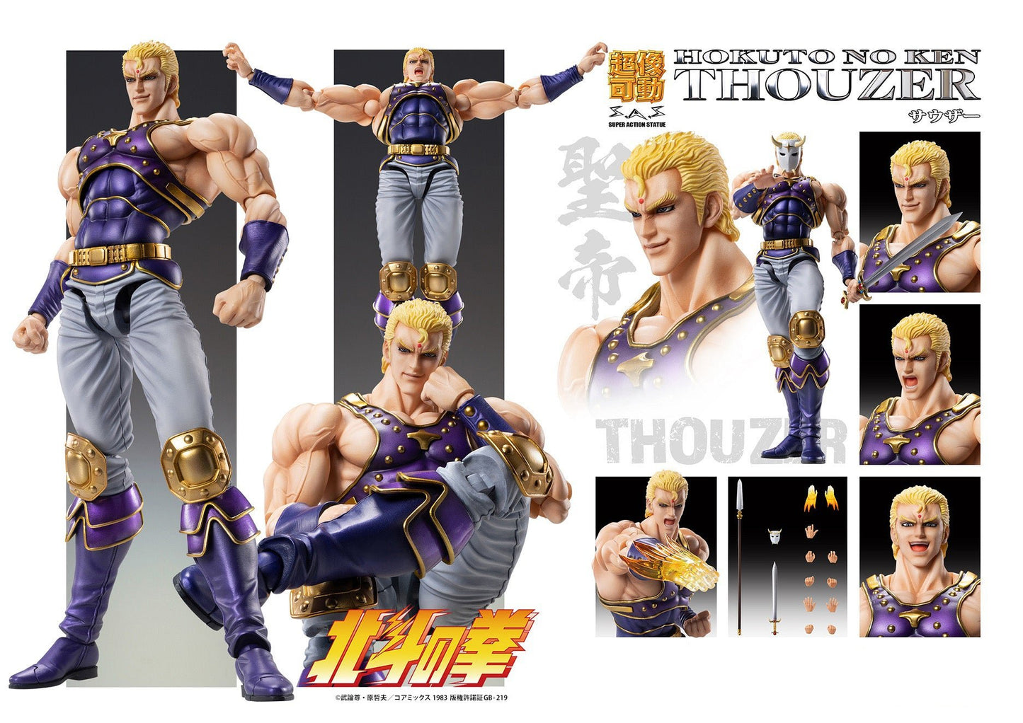 Figurine Souther Super Action Statue Hokuto no Ken