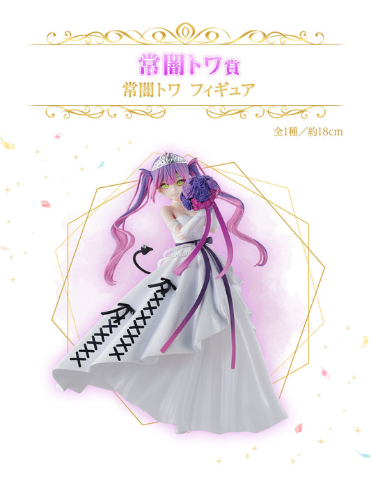 Figurine Tokoyami Towa (C) Ichiban Kuji Hololive Wedding Dress Style