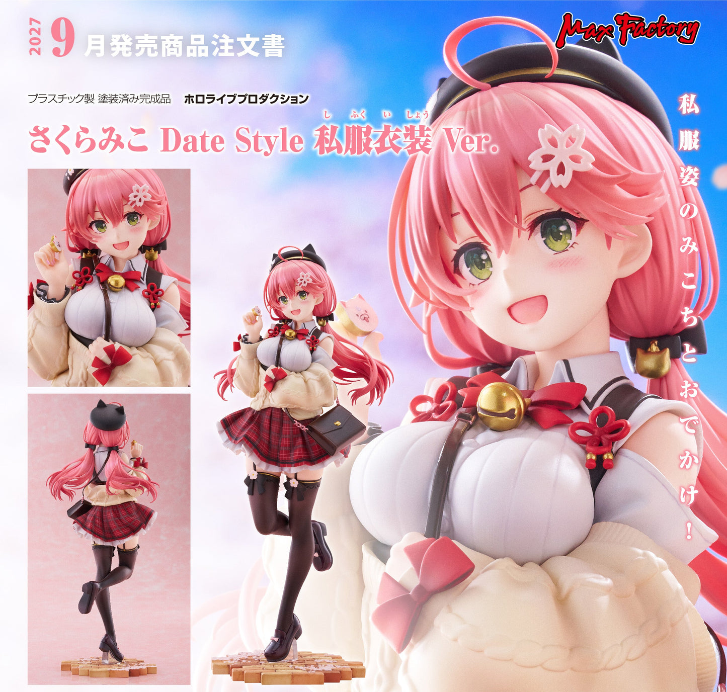 Figurine Sakura Miko Date Style Casual Outfit Ver. 1/7 Hololive