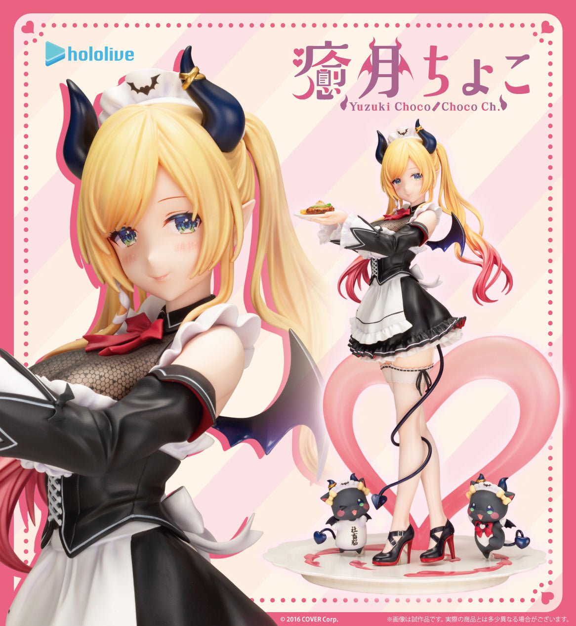 Figurine Yuzuki Choco Maid Ver. 1/7 Hololive Production