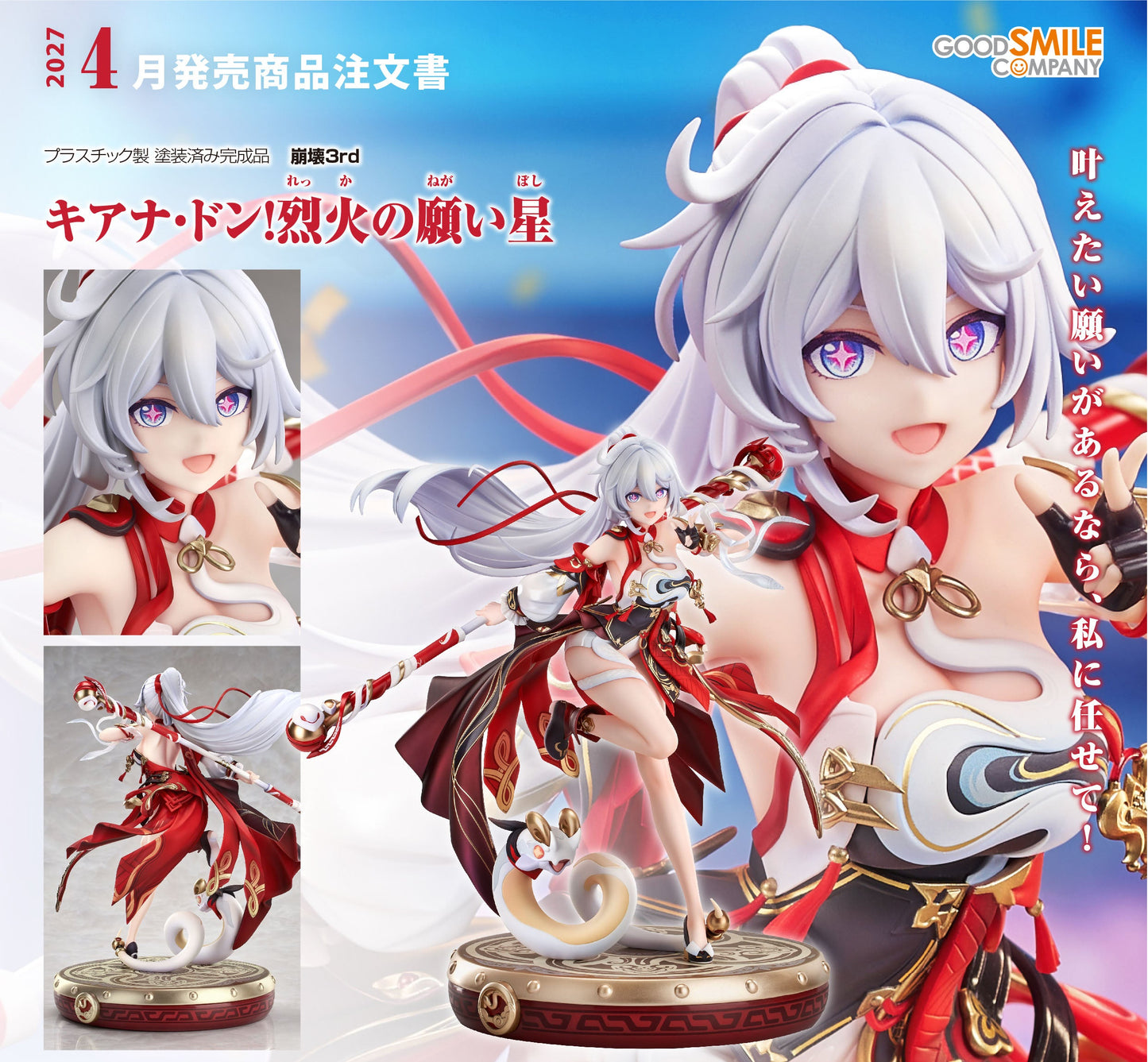 Figurine Kiana Ba-Dum Fiery Wishing Star Ver. Honkai Impact