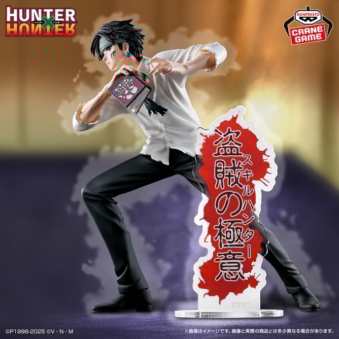 Figurine Kuroro Lucifer Master Thief's Secret Ver. Hunter Archive Hunter X Hunter