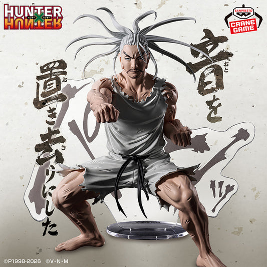 Figurine Isaac Netero Leave Sound Behind Ver. Hunter Archive Hunter X Hunter