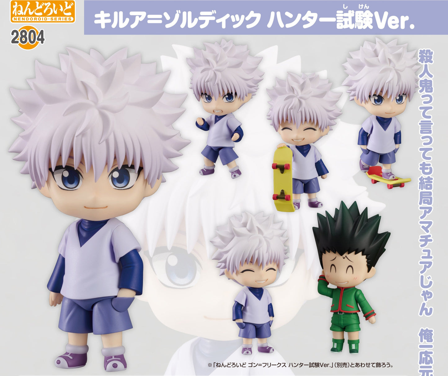 Figurine Kirua Exam Ver. Nendoroid Hunter X Hunter