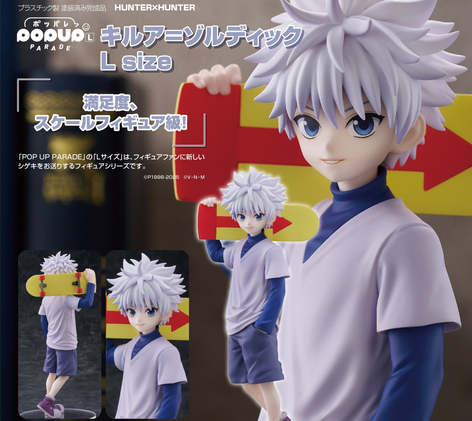 Figurine Kirua Pop Up Parade Hunter X Hunter L Size