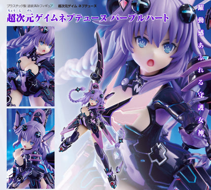 Figurine Neptune Purple Heart 1/7 Hyperdimension Neptunia