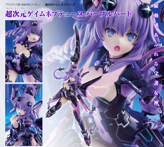 Figurine Neptune Purple Heart 1/7 Hyperdimension Neptunia