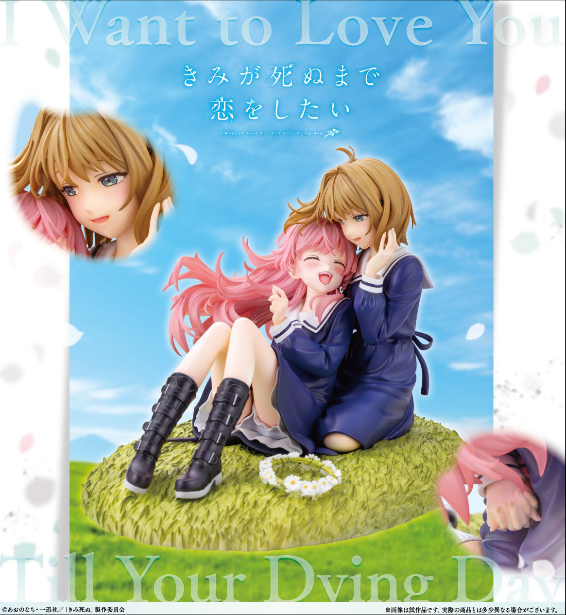 Figurine Sheena & Mimi I Want to Love You Till Your Dying Day