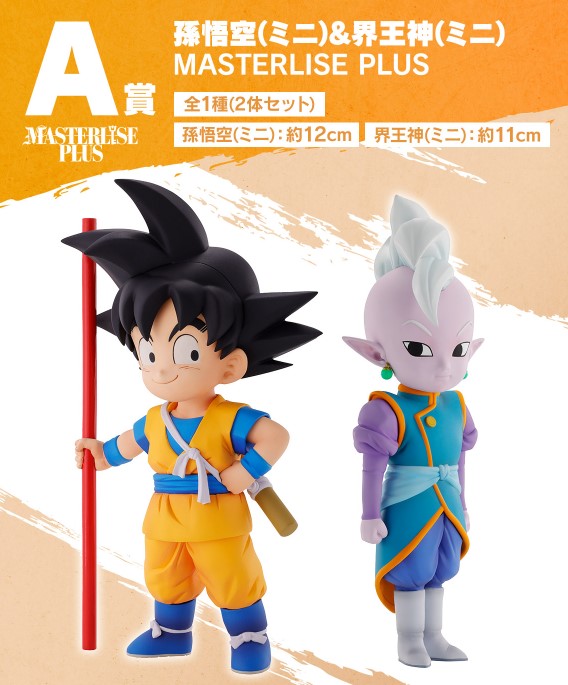 Figurine Goku & Kaio Shin (A) Ichiban Kuji Dragon Ball Daima