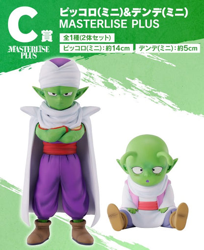 Figurine Piccolo & Dende (C) Ichiban Kuji Dragon Ball Daima