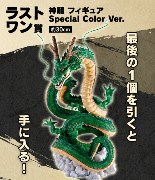 Figurine Shenron (Last One) Ichiban Kuji Dragon Ball Daima