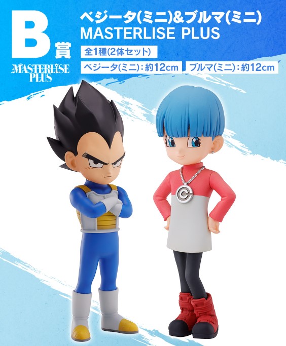 Figurine Vegeta & Bulma (B) Ichiban Kuji Dragon Ball Daima