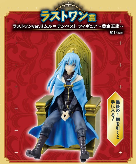 Figurine Rimuru Tempest (Last One) Ichiban Kuji Moi Quand Je me Reincarne en Slime Nova